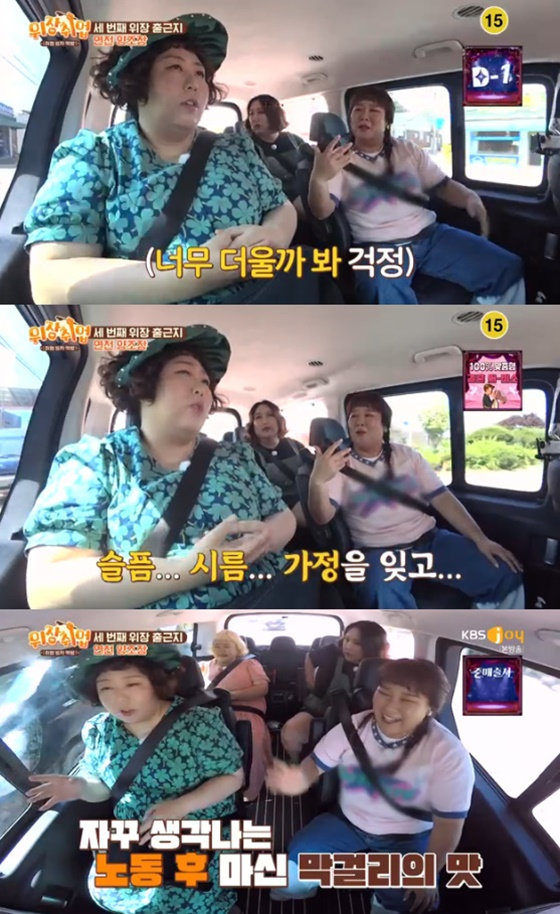 /사진=KBS Joy