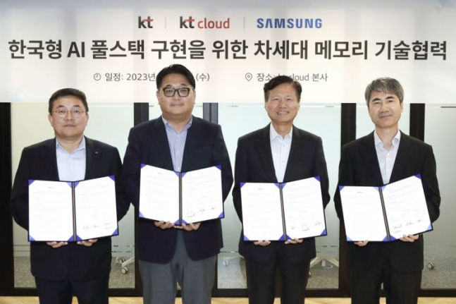 송재호 KT 부사장, 김재준 삼성전자 부사장, 윤동식 KT 클라우드 사장, 심은수 삼성전자 부사장(왼쪽부터)이 업무협약(MOU)을 마치고 기념 사진을 촬영하고 있다.