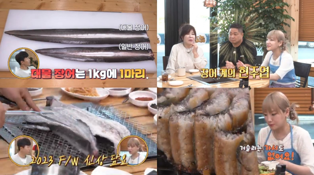 /사진제공=E채널