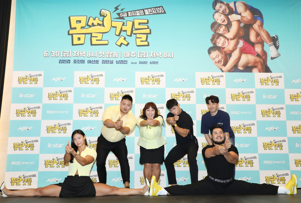 /사진=MBC에브리원