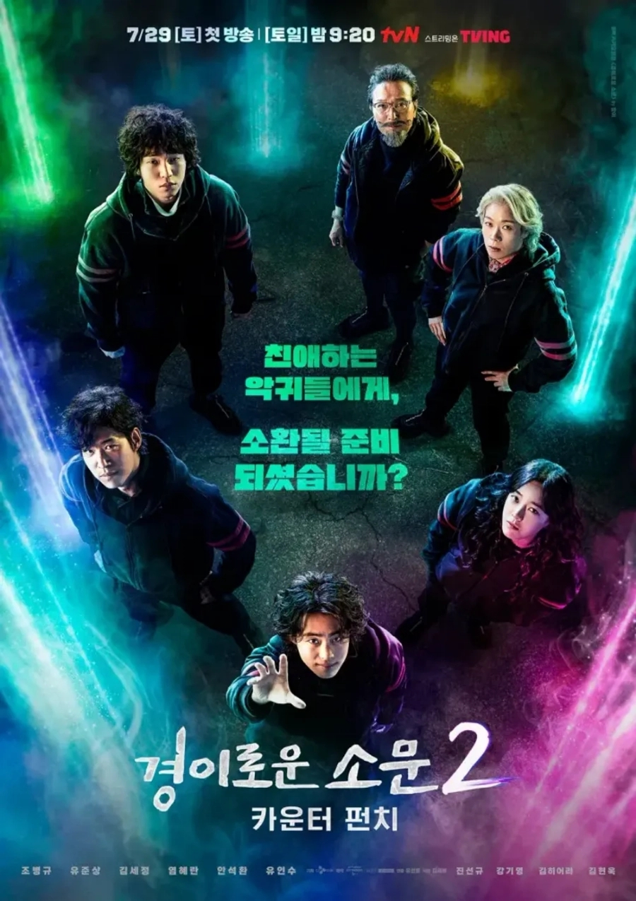 /사진제공=tvN