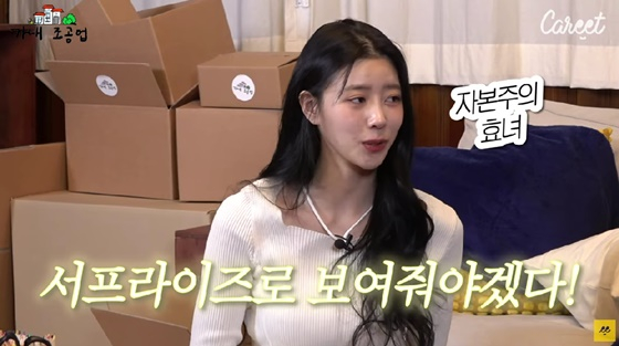 /사진=유튜브 채널 캐릿