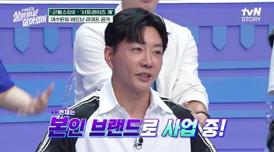 /사진=tvN STORY 방송화면