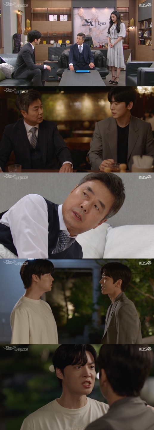 /사진='진짜가 나타났다' 방송화면 캡쳐