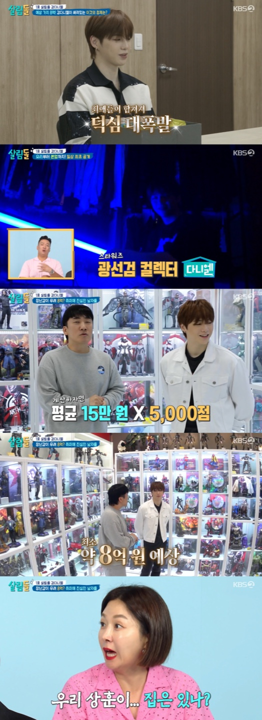 /사진='살림남' 방송화면 캡쳐