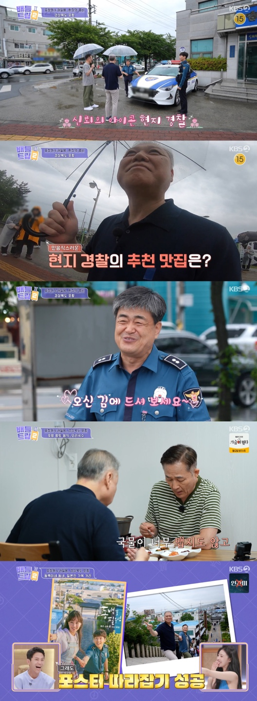 /사진='배틀트립2' 방송화면 캡쳐