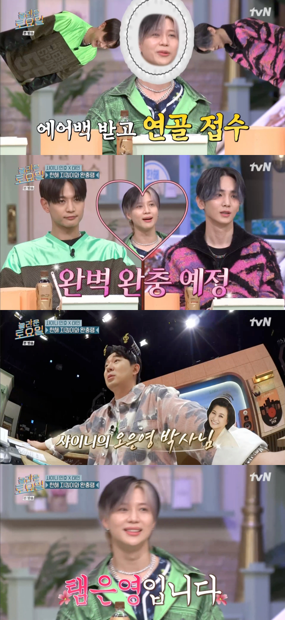 /사진=tvN '놀라운 토요일' 방송 화면 캡처