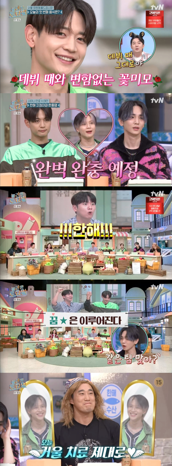 /사진=tvN '놀라운 토요일' 방송 화면 캡처