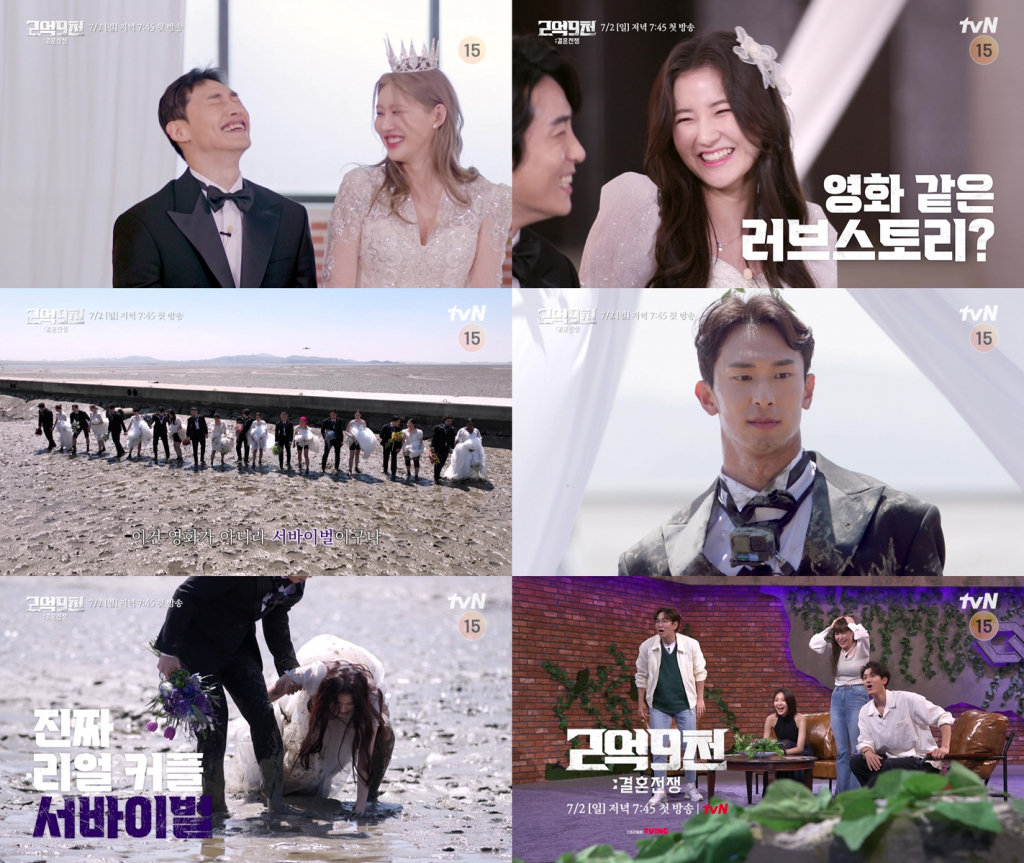 /사진=tvN