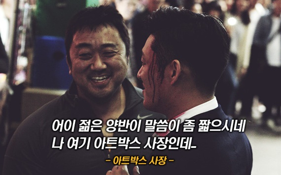 /사진='베테랑'