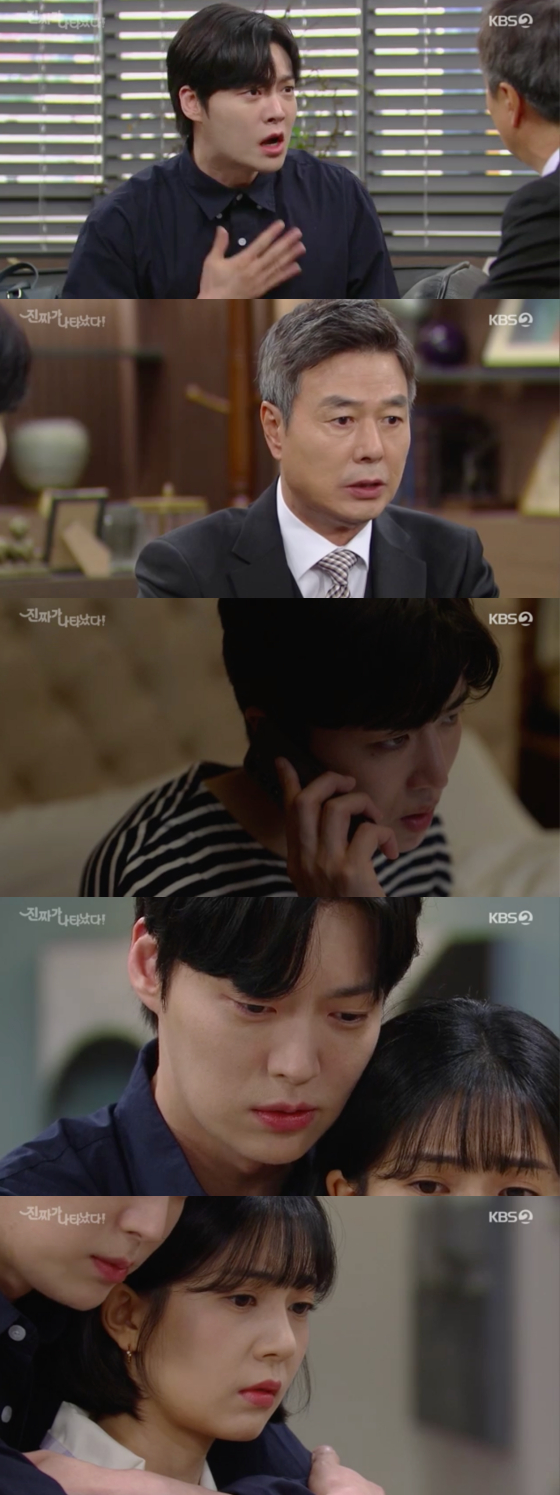 /사진=KBS2 '진짜가 나타났다!' 방송 화면 캡처