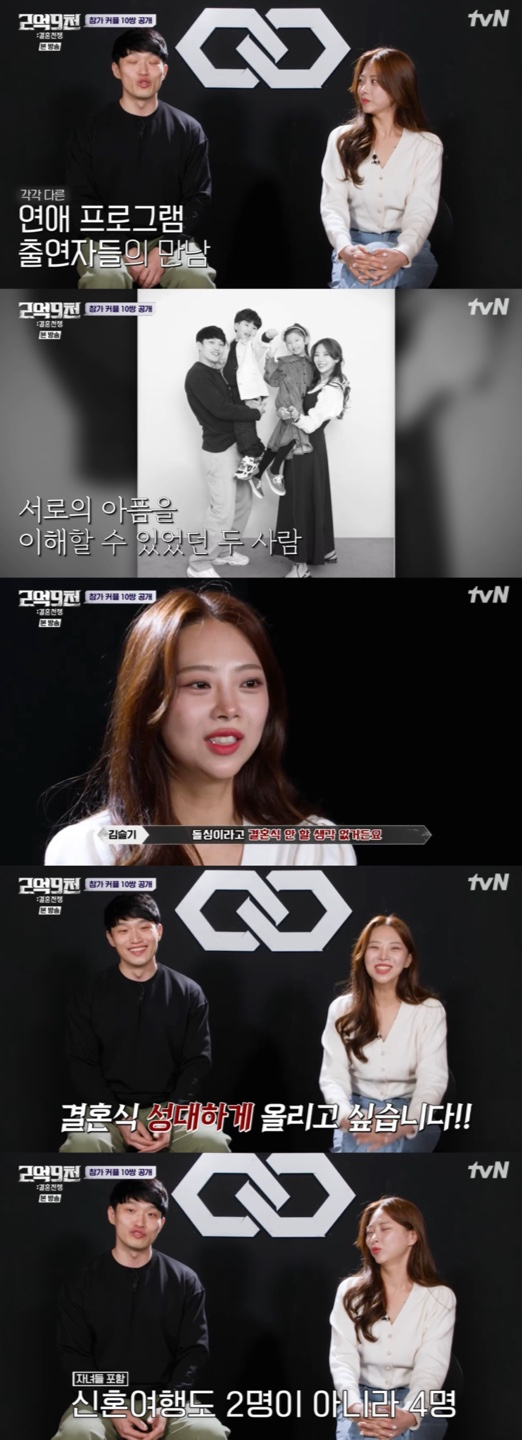 /사진='결혼전쟁' 방송화면 캡쳐