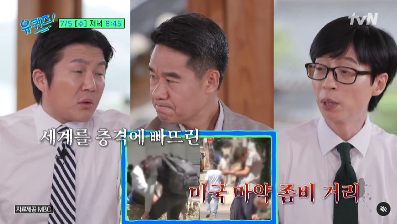 /사진='유퀴즈 온더 블럭'