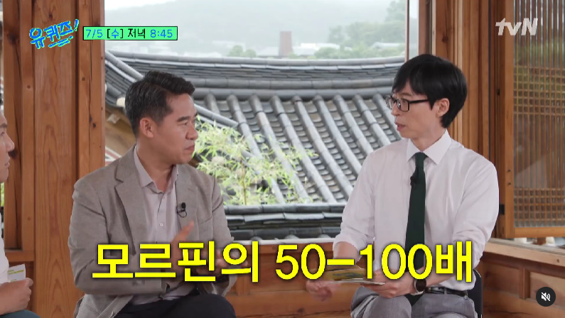/사진='유퀴즈 온더 블럭'