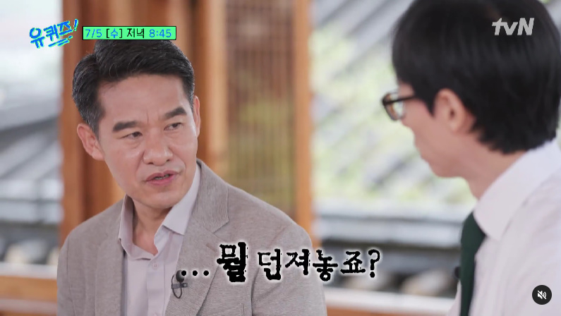 /사진='유퀴즈 온더 블럭'