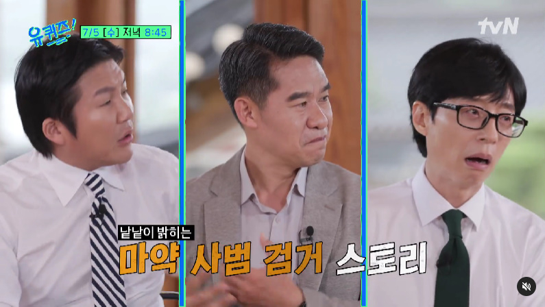 /사진='유퀴즈 온더 블럭'