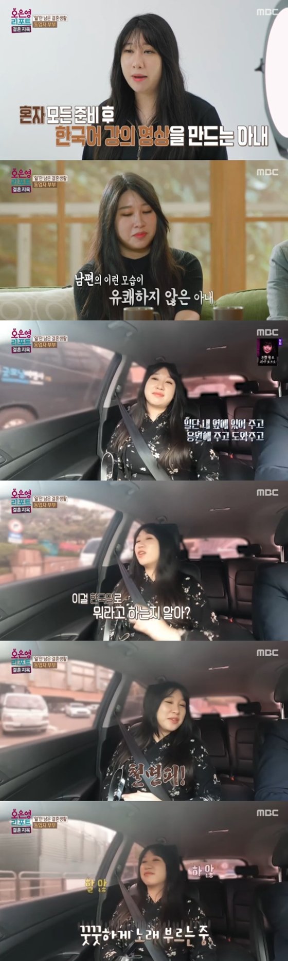 MBC '오은영 리포트 - 결혼 지옥'./사진= MBC '오은영 리포트 - 결혼 지옥' 방송 화면 캡처
