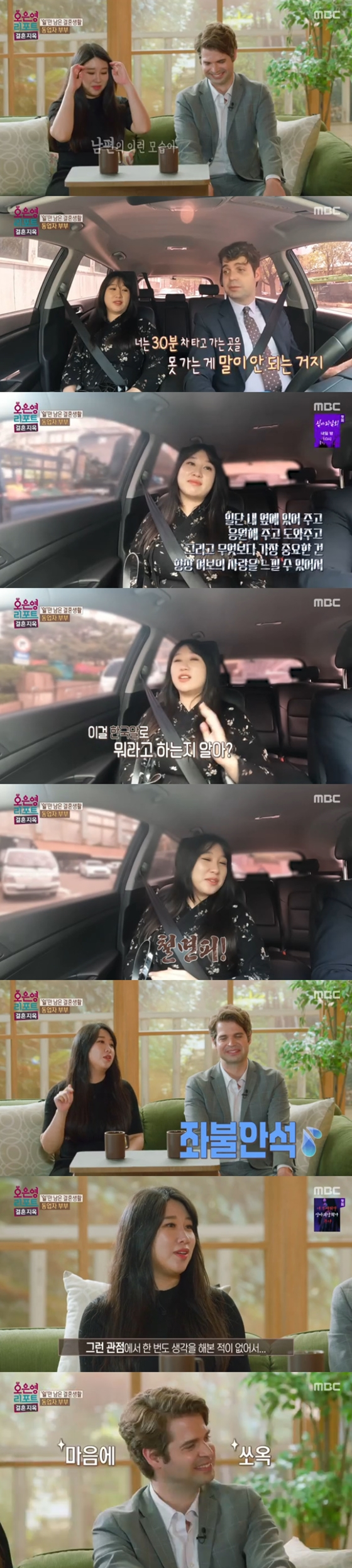MBC '오은영 리포트 - 결혼 지옥'./사진= MBC '오은영 리포트 - 결혼 지옥' 방송 화면 캡처
