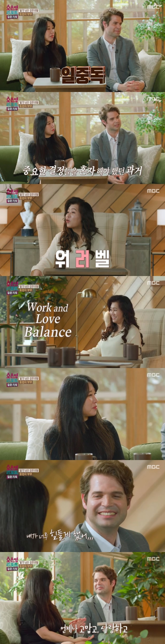 MBC '오은영 리포트 - 결혼 지옥'./사진= MBC '오은영 리포트 - 결혼 지옥' 방송 화면 캡처