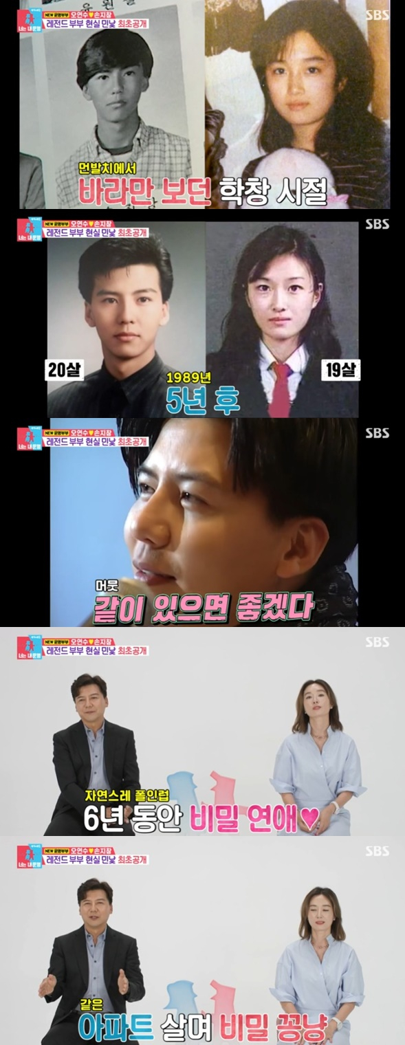 /사진='동상이몽2' 화면 캡처