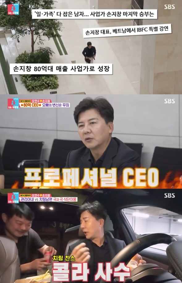 /사진='동상이몽2' 화면 캡처