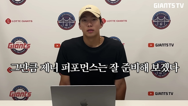 김민석이 최근 구단 유튜브에서 올스타전 공약을 밝히고 있다. /사진=자이언츠TV 유튜브 갈무리