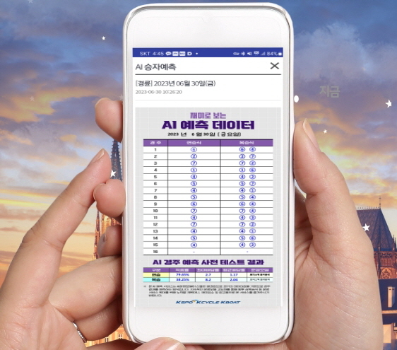/사진제공=국민체육진흥공단
