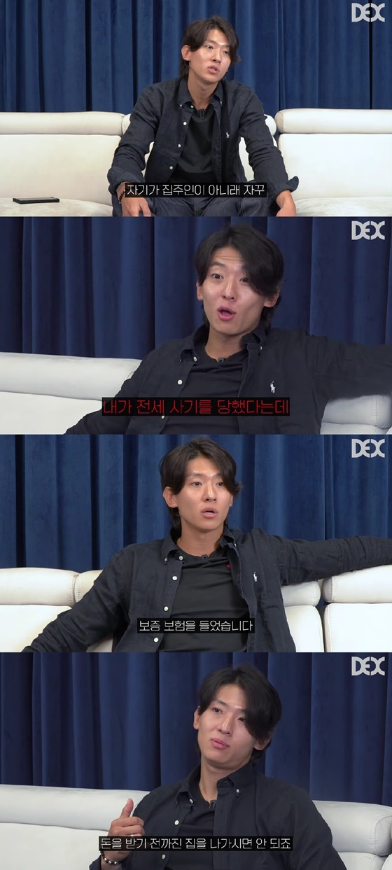 /사진=덱스 유튜브 채널