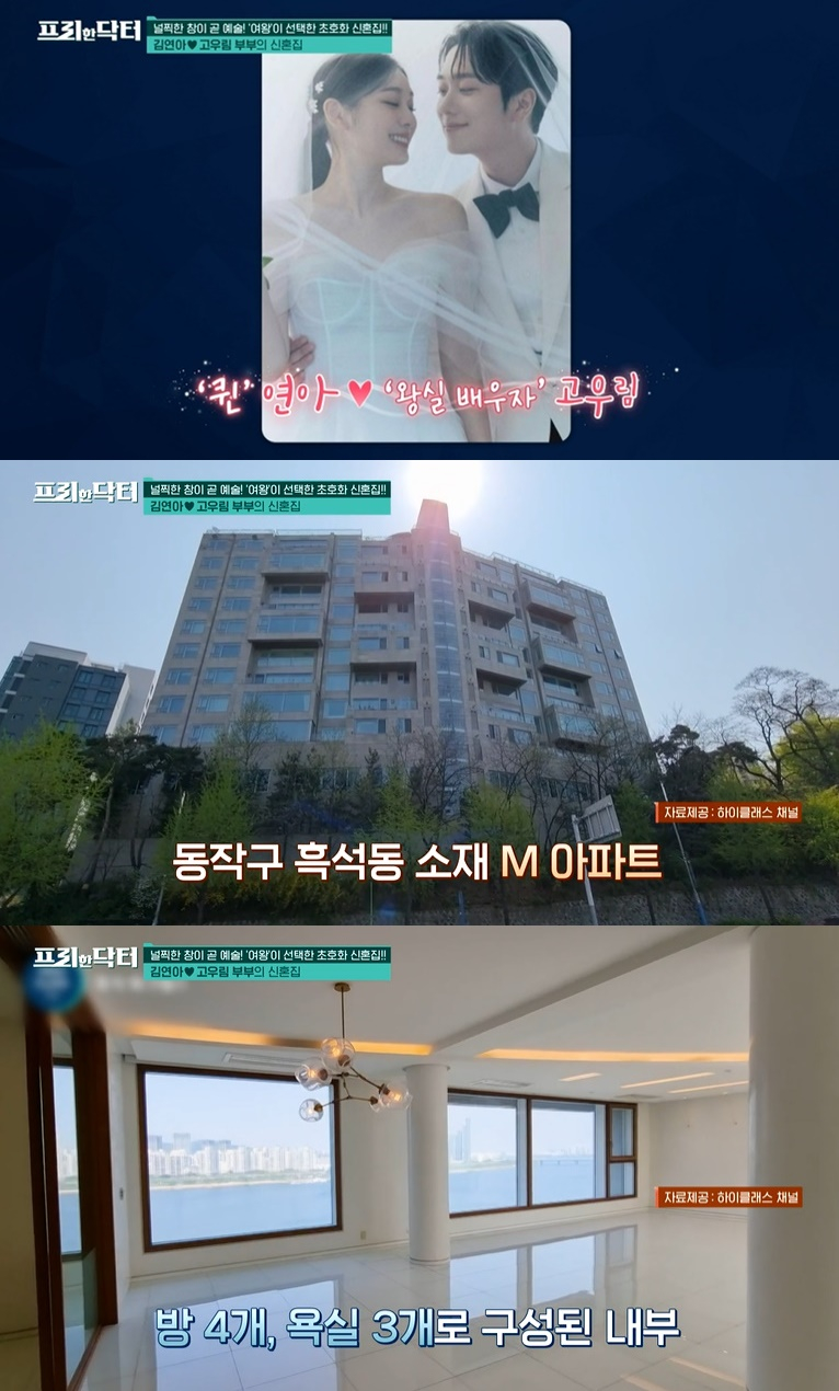 /사진=tvN '프리한 닥터'