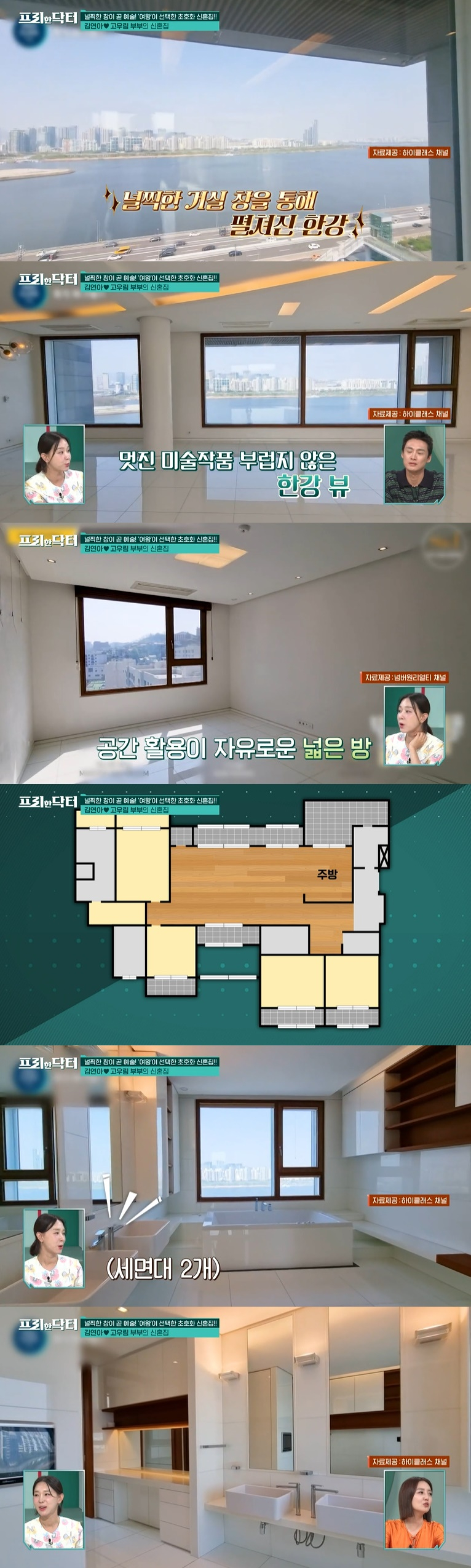 /사진=tvN '프리한 닥터'