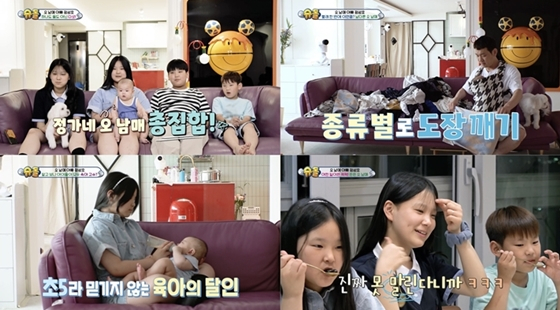KBS 2TV '슈퍼맨이 돌아왔다'에 합류한 정성호와 다섯 자녀./사진=KBS 2TV '슈퍼맨이 돌아왔다'