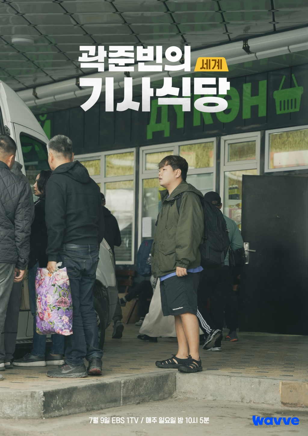 /사진=EBS