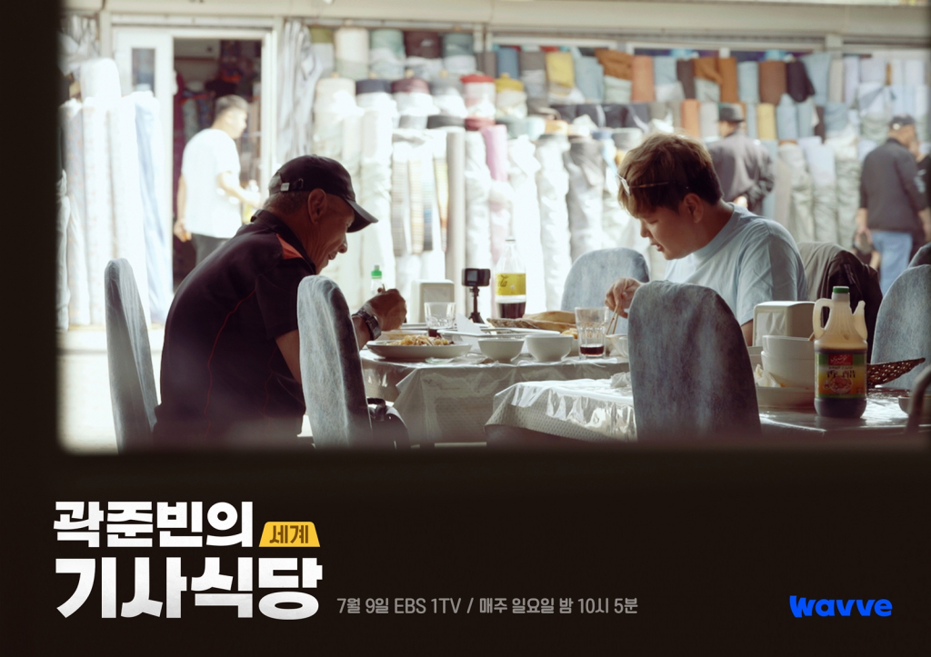 /사진=EBS