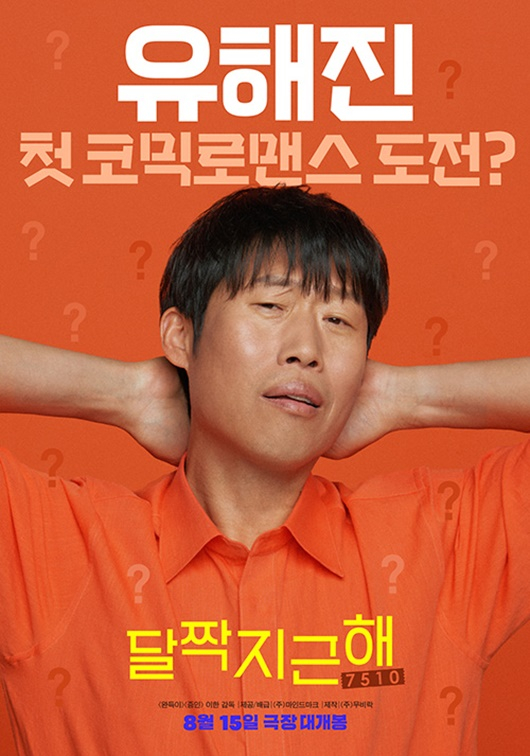 /사진='달짝지근해'