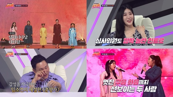 /사진=TV조선
