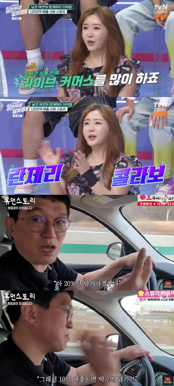 이의정, 고명환 /사진=tvN STORY, 유튜브 휴먼스토리