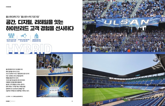 프로스포츠 산업정보 매거진 'PROSVIEW(프로스뷰)' 통권 9호. /사진=한국프로스포츠협회
