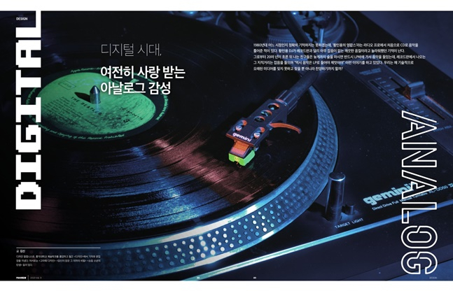 프로스포츠 산업정보 매거진 'PROSVIEW(프로스뷰)' 통권 9호. /사진=한국프로스포츠협회