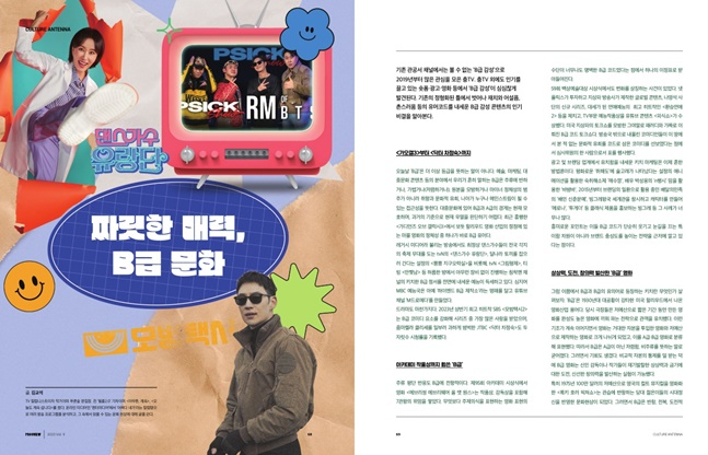 프로스포츠 산업정보 매거진 'PROSVIEW(프로스뷰)' 통권 9호. /사진=한국프로스포츠협회