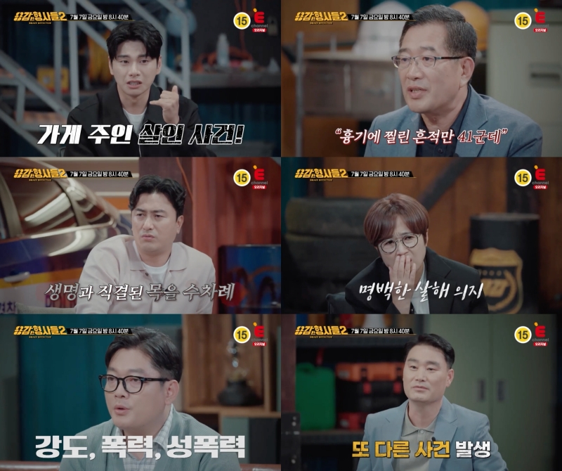 /사진제공=티캐스트 E채널