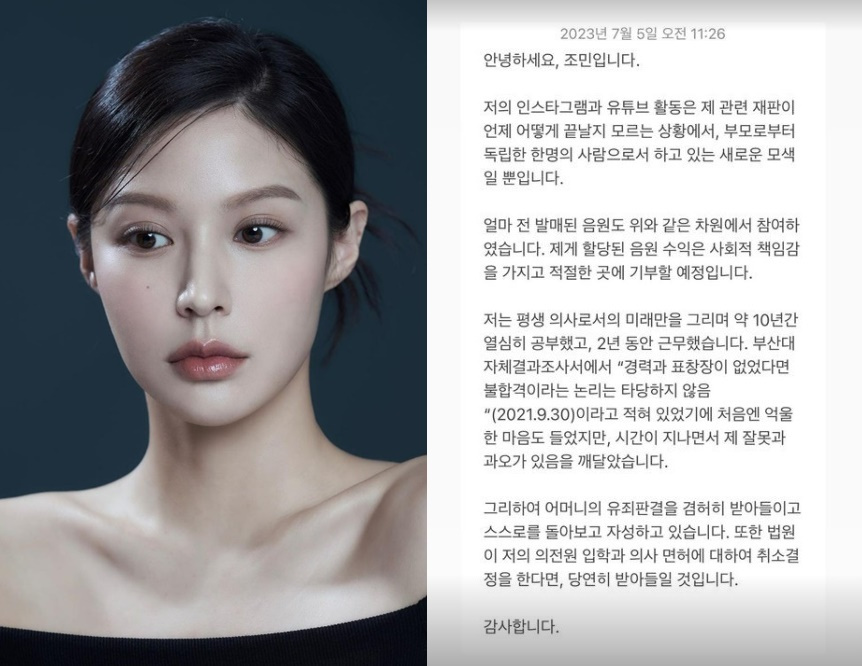 /사진=조민