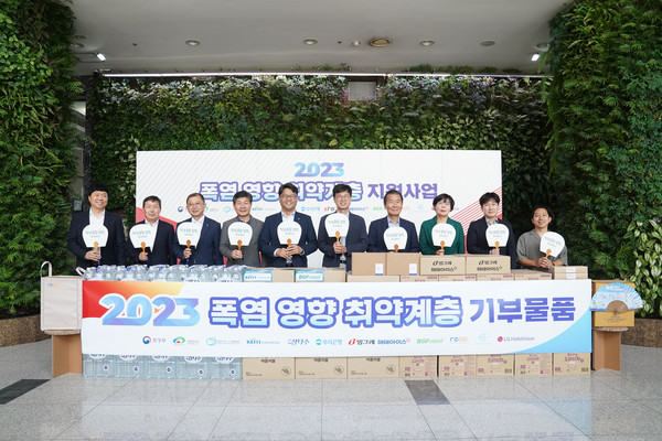 폭염 대응 취약계층 기부물품 전달식