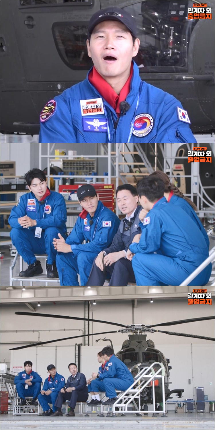 사진=SBS 관계자 외 출입금지