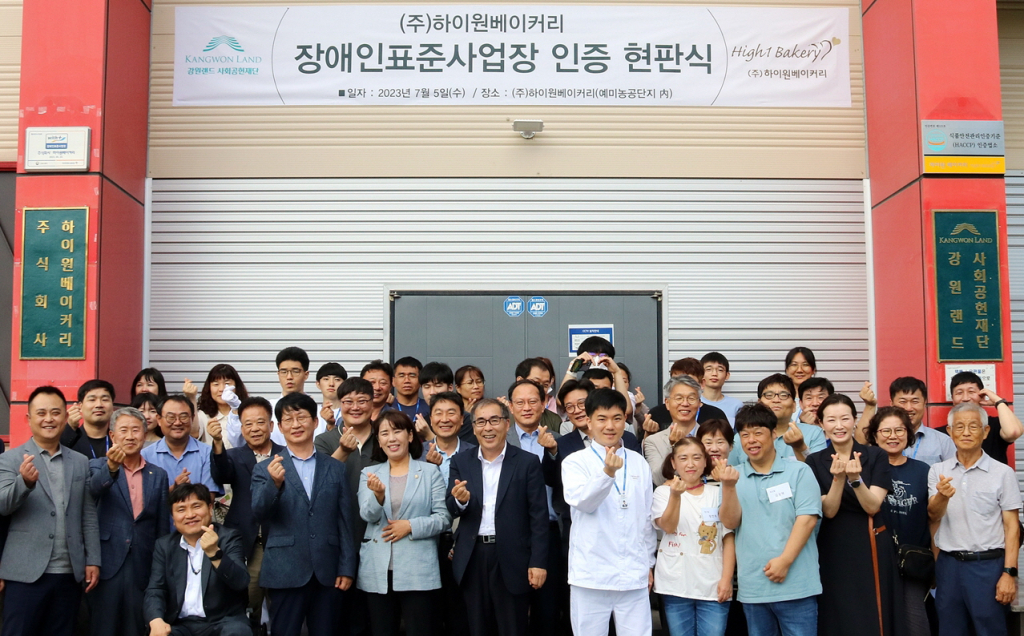/사진제공=하이원
