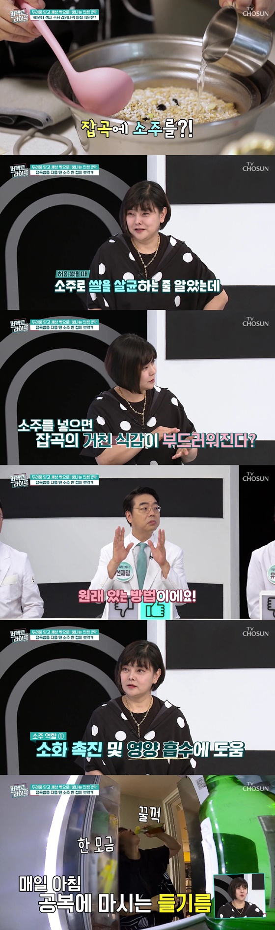 /사진=TV조선 방송화면