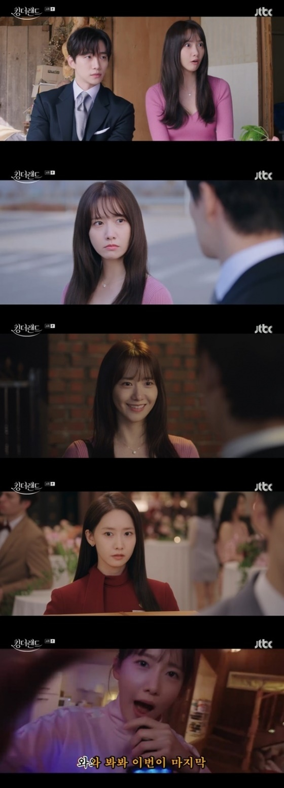 /사진=JTBC '킹더랜드' 방송 캡처