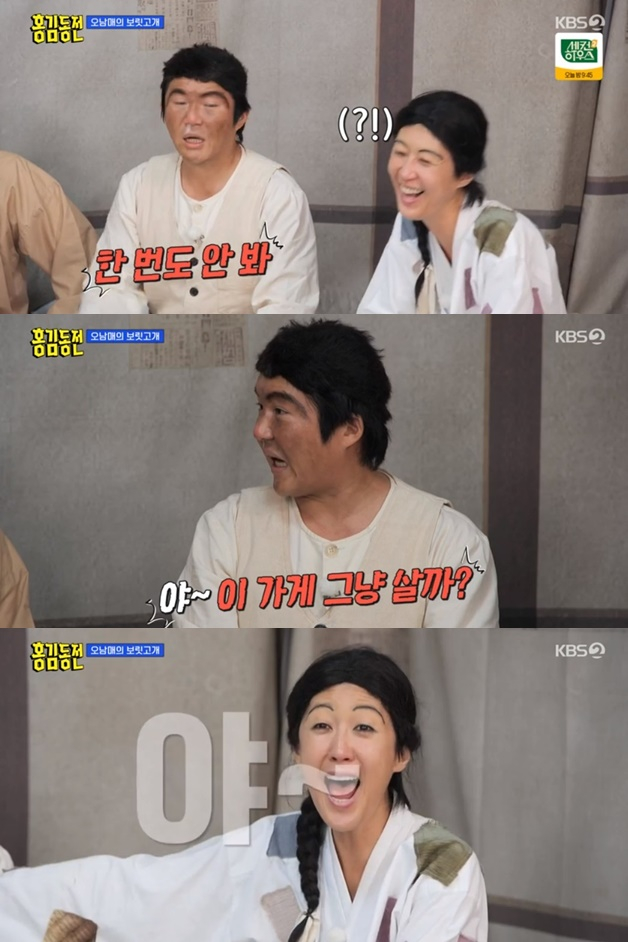 /사진='홍김동전' 화면 캡처