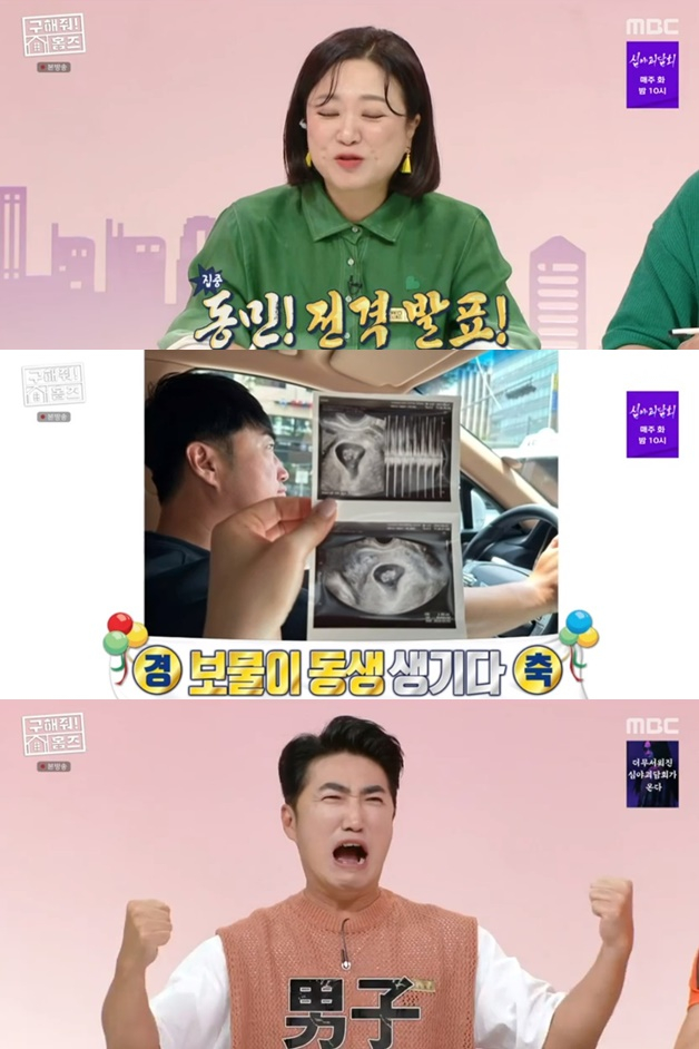 /사진= '구해줘! 홈즈' 화면 캡처