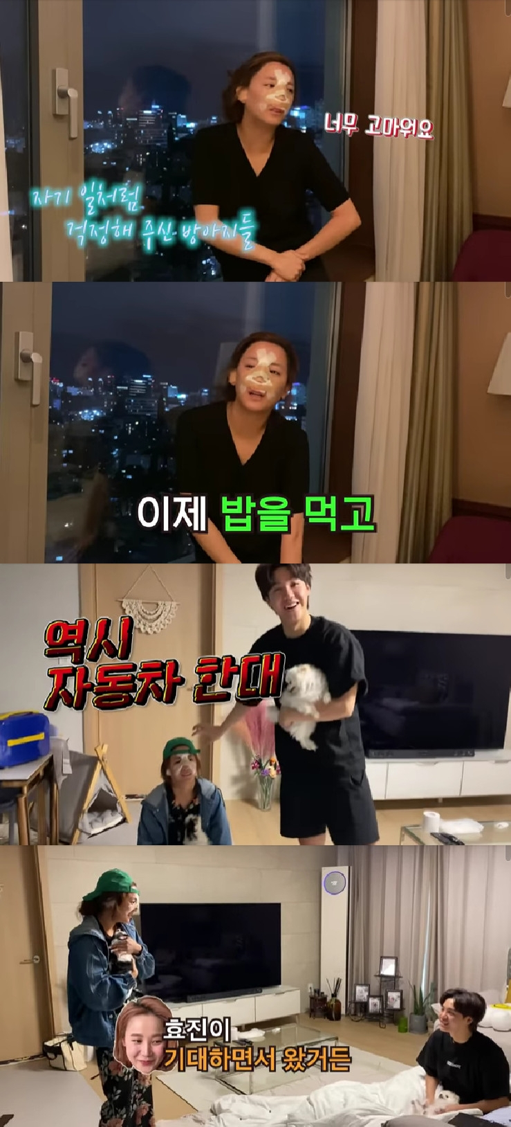 고은아 / 사진=유튜브 채널 방가네