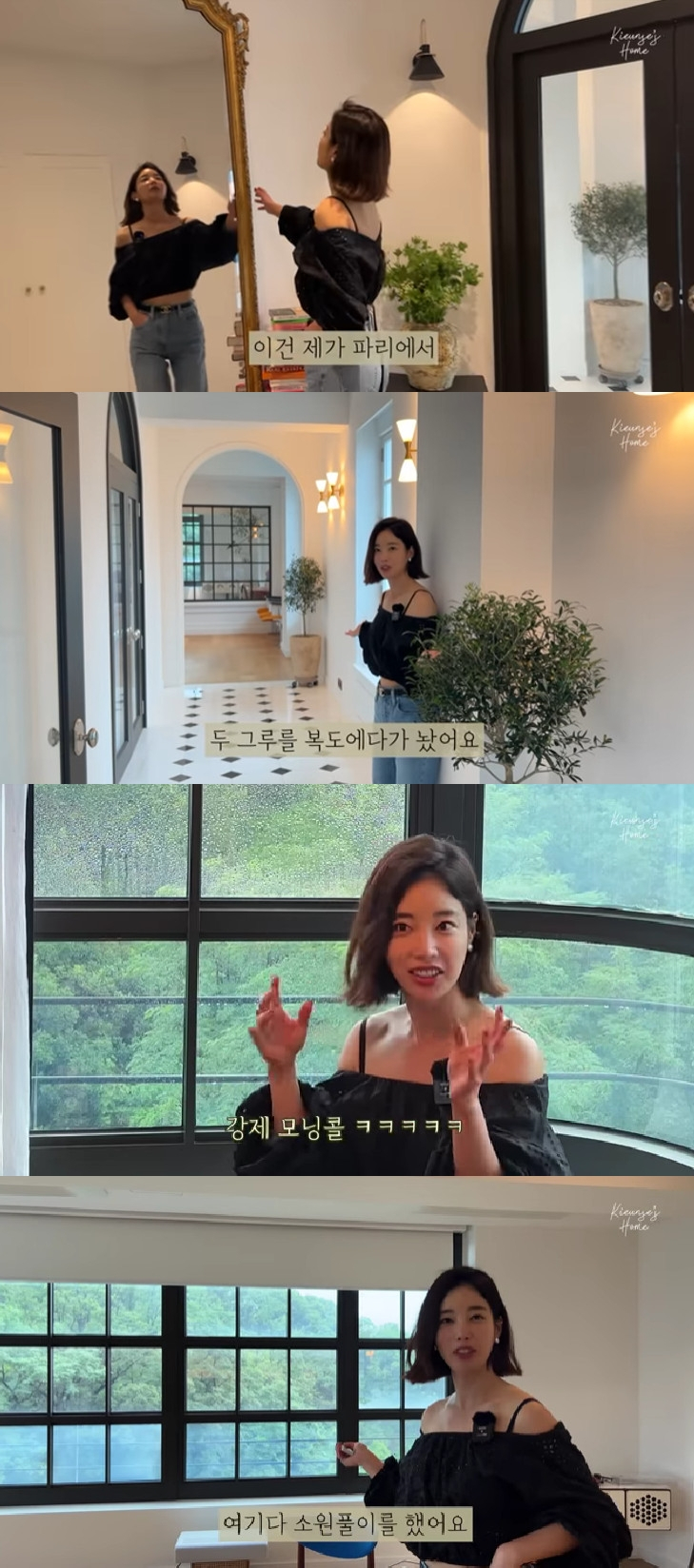 사진=유튜브 채널 기은세의 집